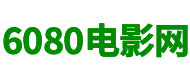 6080电影网